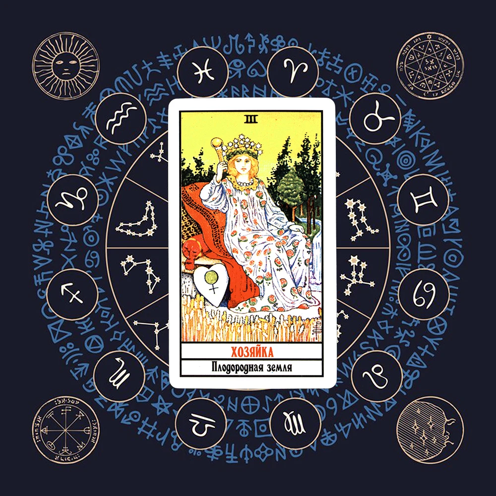 Russian of Rider Waite Tarot Cards - Russian Guidebook