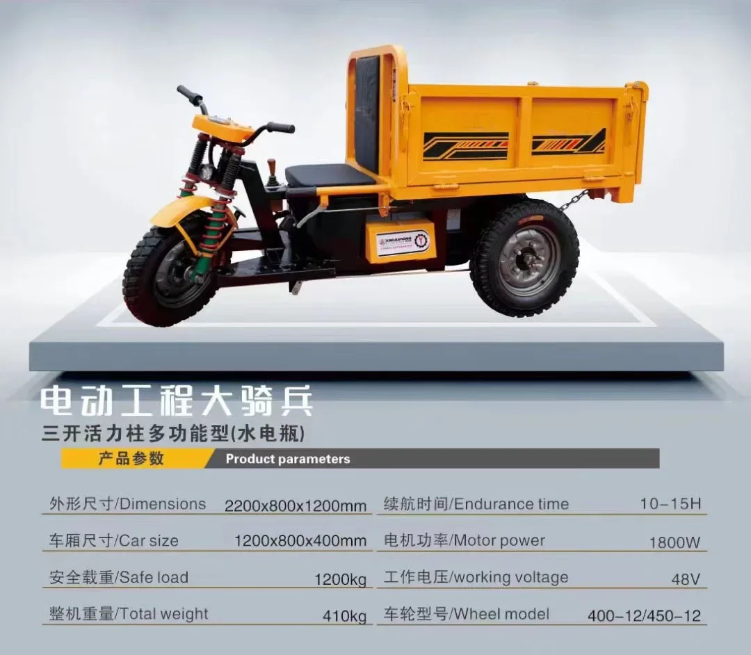 2024 most popular engineering electric tricycle  three wheeler for heavy-duty construction work