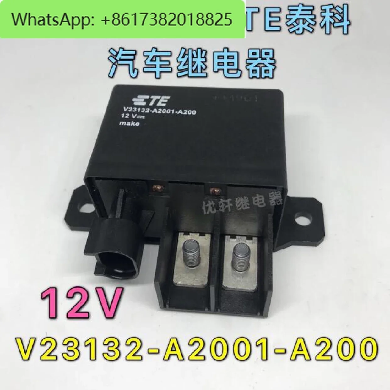 

V23132-A2001-A200 12V Brand New TE Starter Relay Drilling Rig 1393315-2