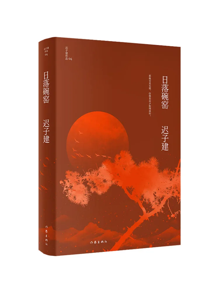 

Книга-Winshare Sunset Bowl Kiln