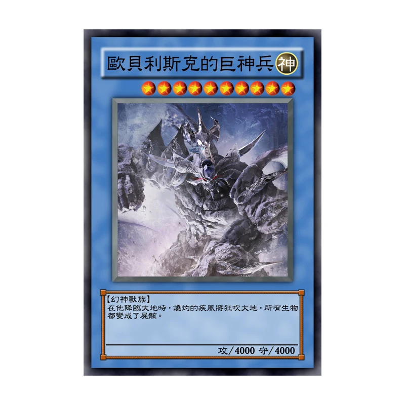 Toon Obelisk the Tormentor: A Comprehensive Review and Guide for Collectors  and Fans