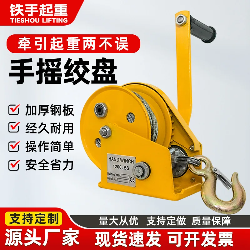 1200 Pounds 5m10m Wirerope Hand Operated Winch Bidirectional Self-locking Small Portable Winch Manual Traction Hoist Winch Crane