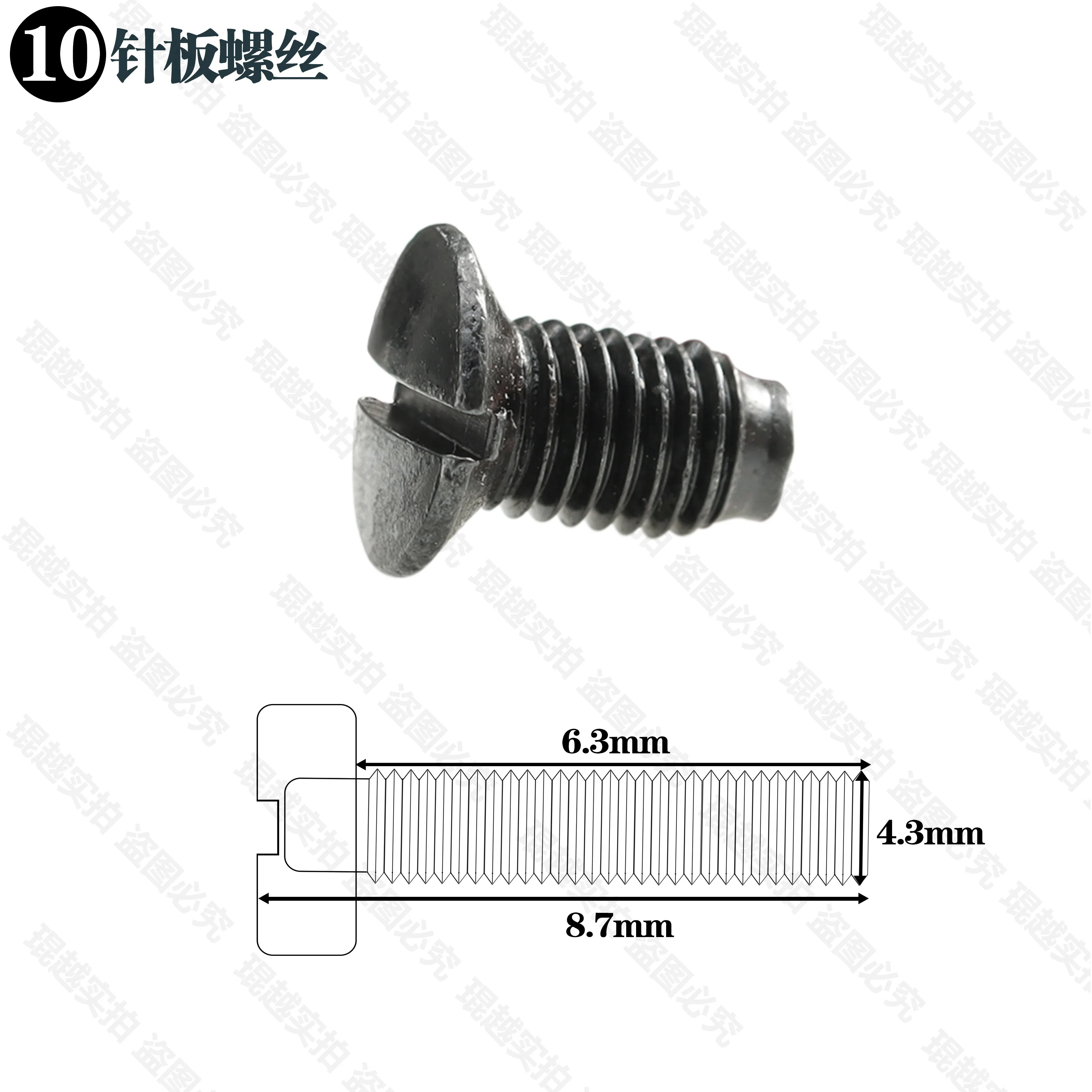 10PCS Needle Plate Screw 12.9 Grade Chrome Blackened Random Industrial Sewing Machine Screw
