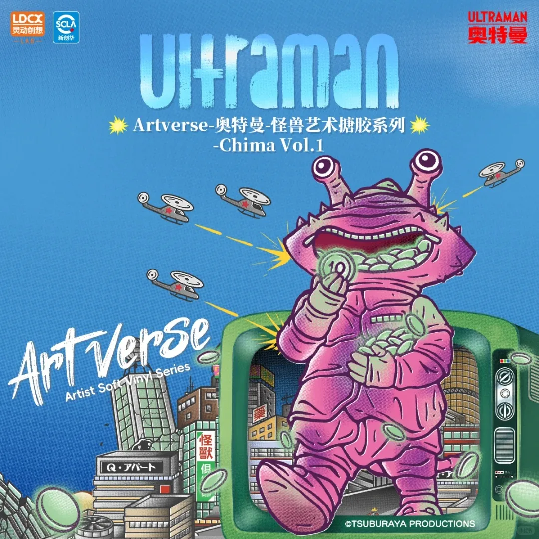 Ultraman Monster Artverse Chima Vol.1 Виниловая слепая коробка Кукла Zetton Pigmon Фигурка Аниме Модель Mystery Box Коллекция игрушек