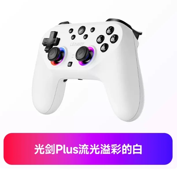 Leadjoy Saber Plus ゲーミングコントローラー ワイヤレス JS13 Pro