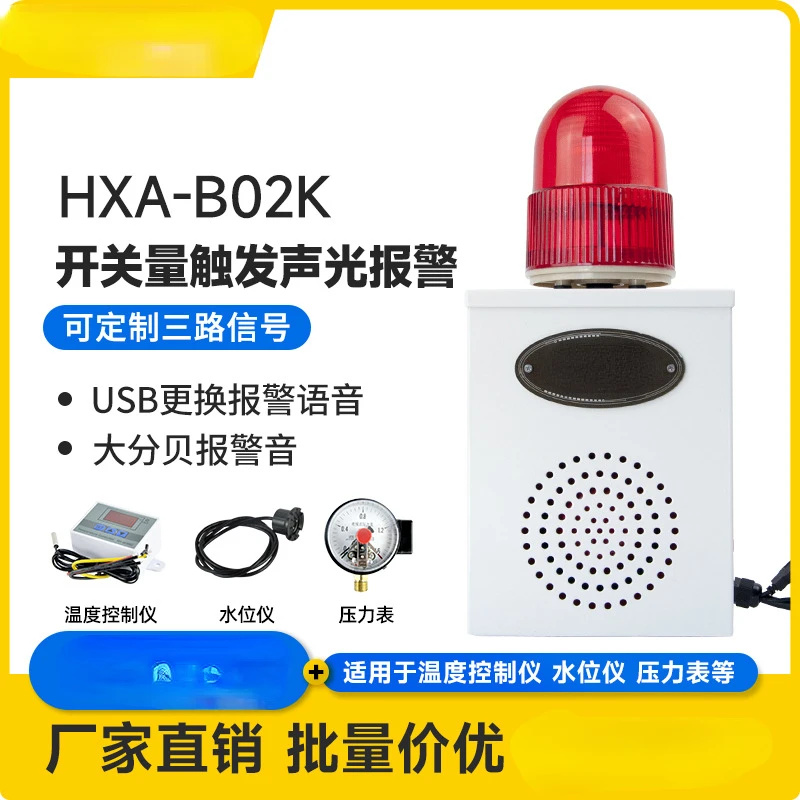 Industrial Switch Signal Alarm Temperature Warning Voice Alerter Water Level Water Immersion Sound and Light