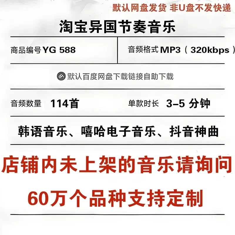 Hip Hop Song Douyin Divine Comedy Korean Goddess Bang Bang Song Music MP3 U Disk Car High Quality Audio Source