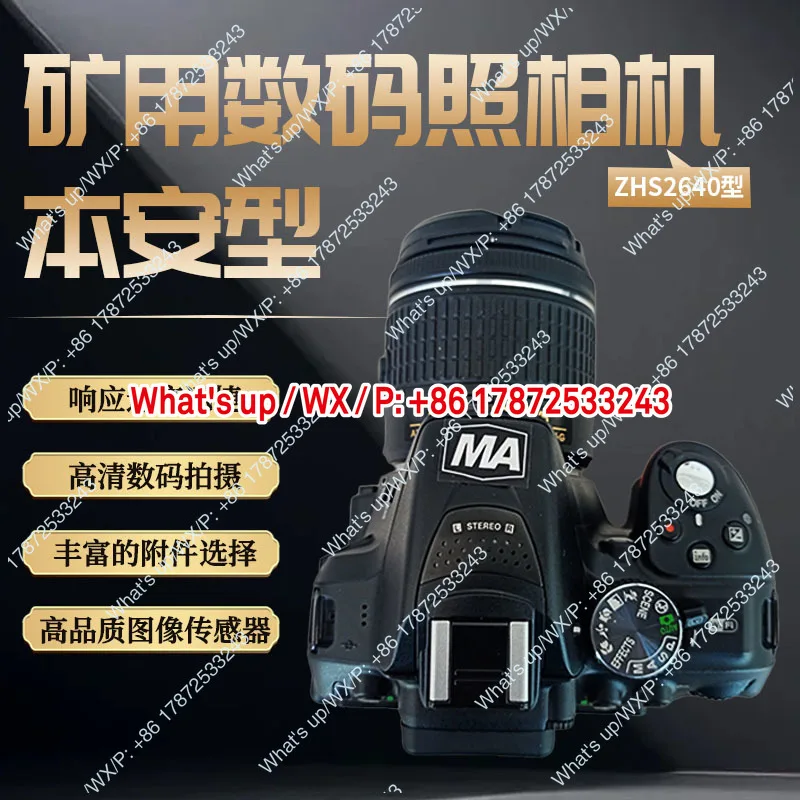 Mining intrinsically safe explosion-proof digital camera, underground chemical oil field digital ZHS2640 explosion-proof camera