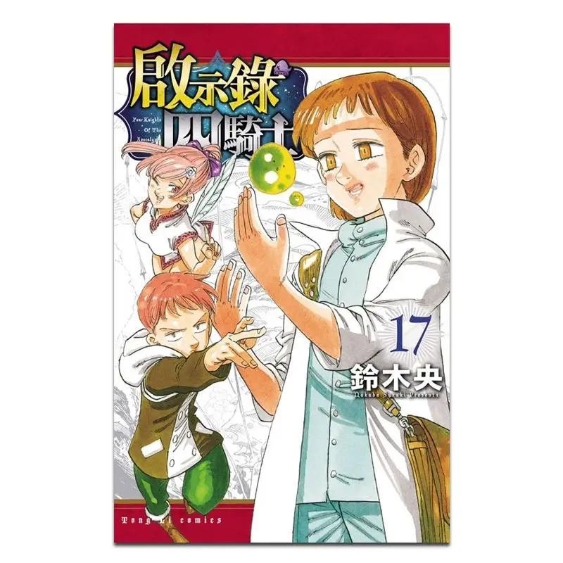 

Одкровенние «Четыре всадника» 17 «Издательство Suzuki O Dongli» 9786260229269 Книга