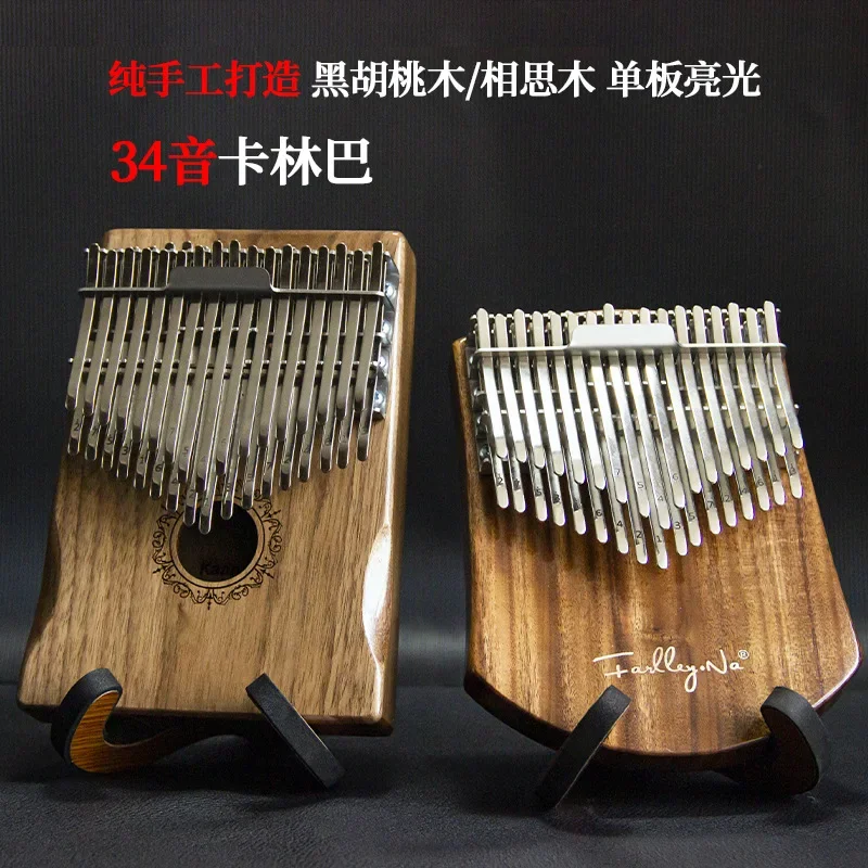 

Farina 34-tone thumb piano high-end kalimba wholesale full set of finger piano high-end solid wood kalimba