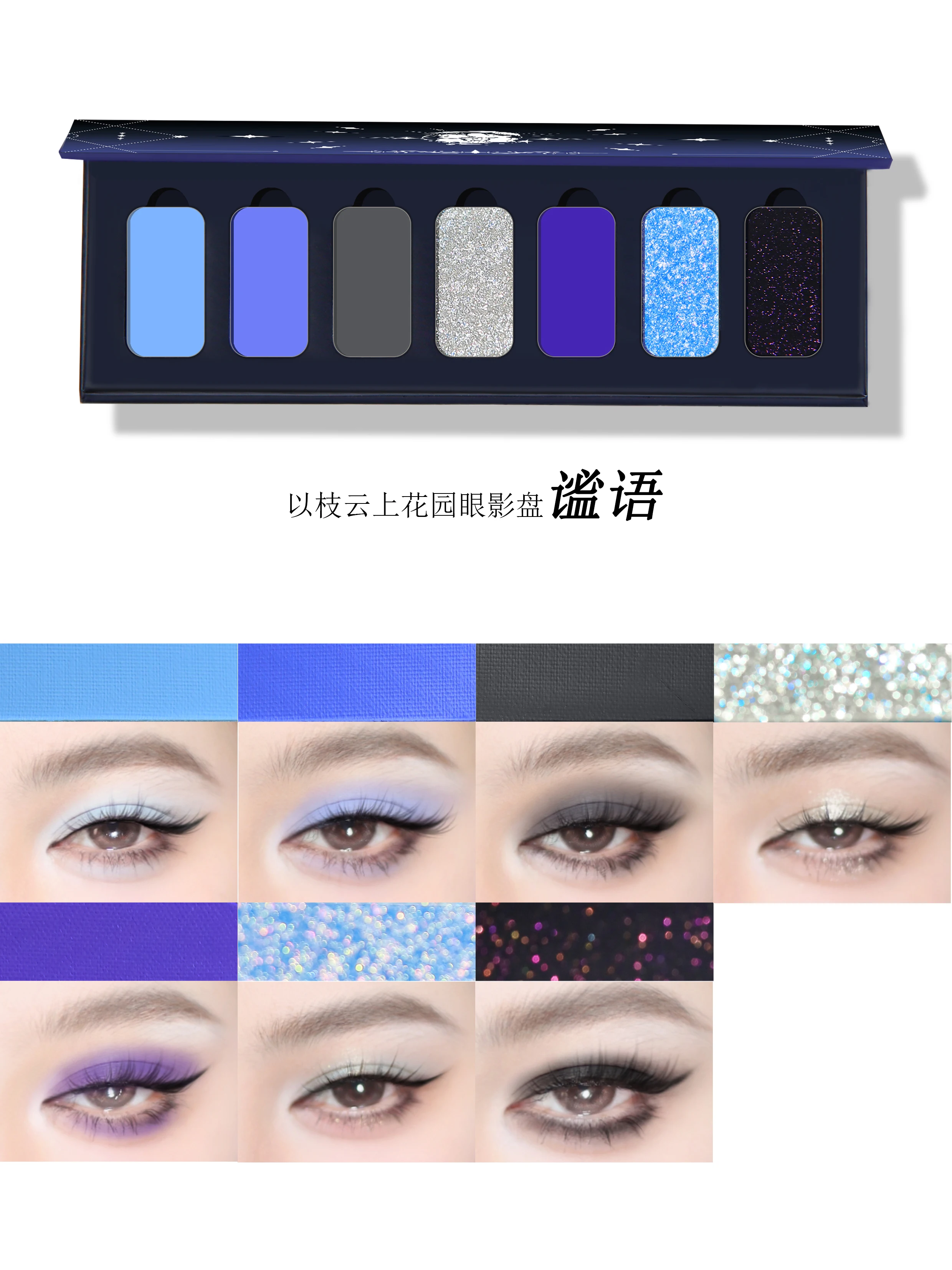Yizhiyunshang Garden Chameleon Eyeshadow Matte Powder Metallic Highgloss Glitter Highlight Longlasting Combined  Gliter for Eyes