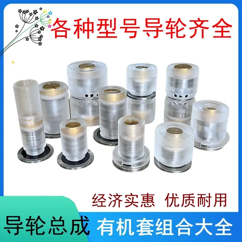 Wire Cutting Machine Guide Wheel Assembly Bilateral Unilateral 32 Fast Middle Wire 42 Waterproof Accessories for EDM Industry