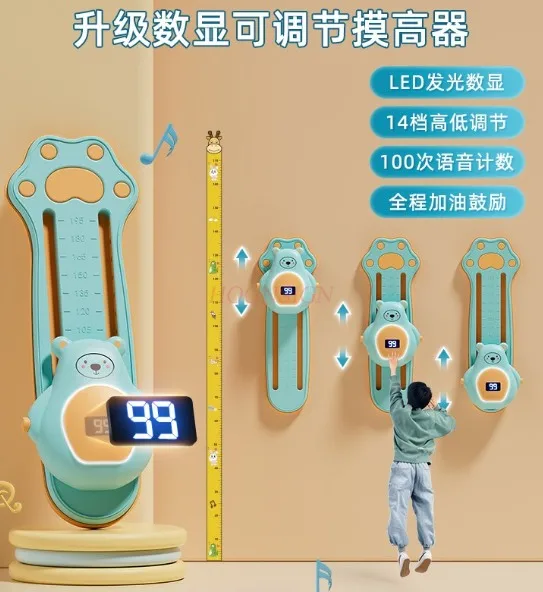 Children's touch high jump voice counter, high jump promotes increased exercise