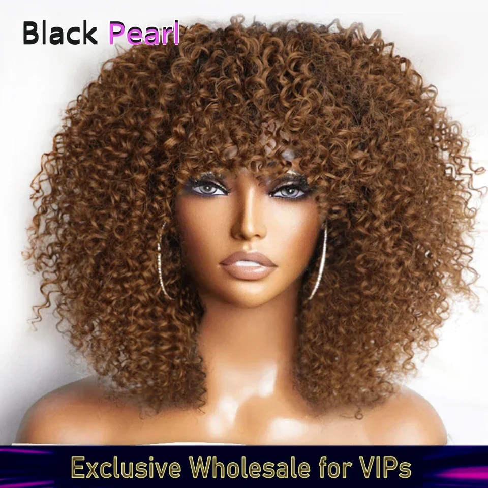 شعر مستعار قصير أفرو غريب مجعد مع الانفجارات قبل قطع البرازيلي البني تسليط الضوء على غلويليس كامل آلة صنع شعر مستعار 250 الكثافة جيري حليقة Pr #1