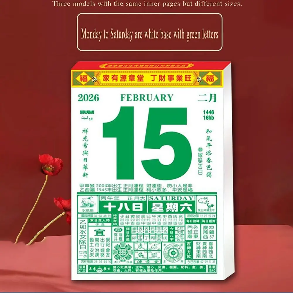 

Традиционный отрывной старый императорский календарь на 2026 год, настенный календарь в китайском стиле, 8/16/32 К, вечный календарь