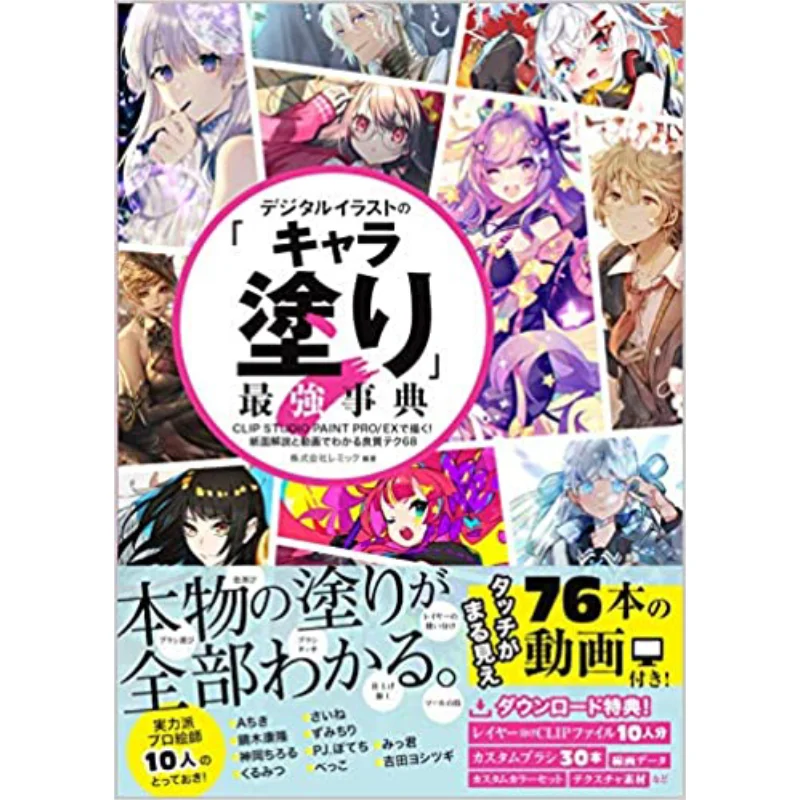 

The Best Dictionary Of Digital Illustration Remick Corporation Sb Creative 9784815604257 Book