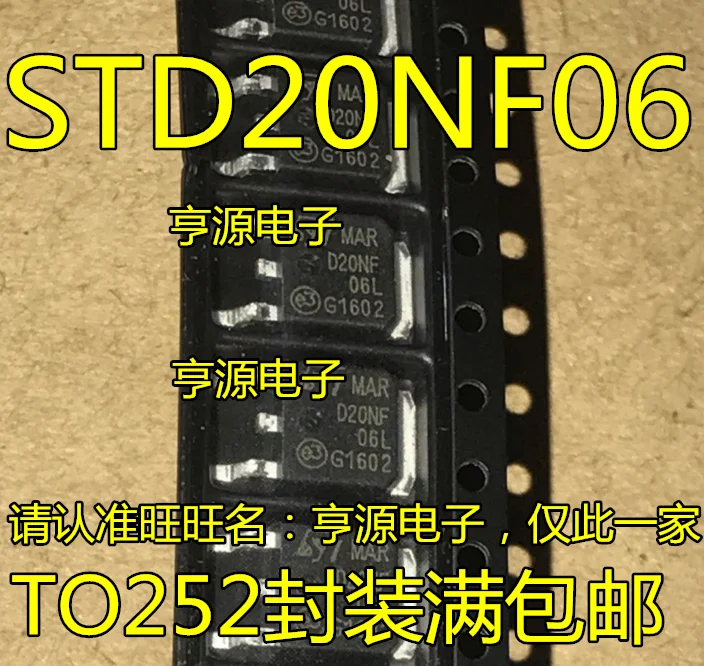 10pieces STD20NF06LT4 STD20NF06L  D20NF06L NMOS 20A 60V  