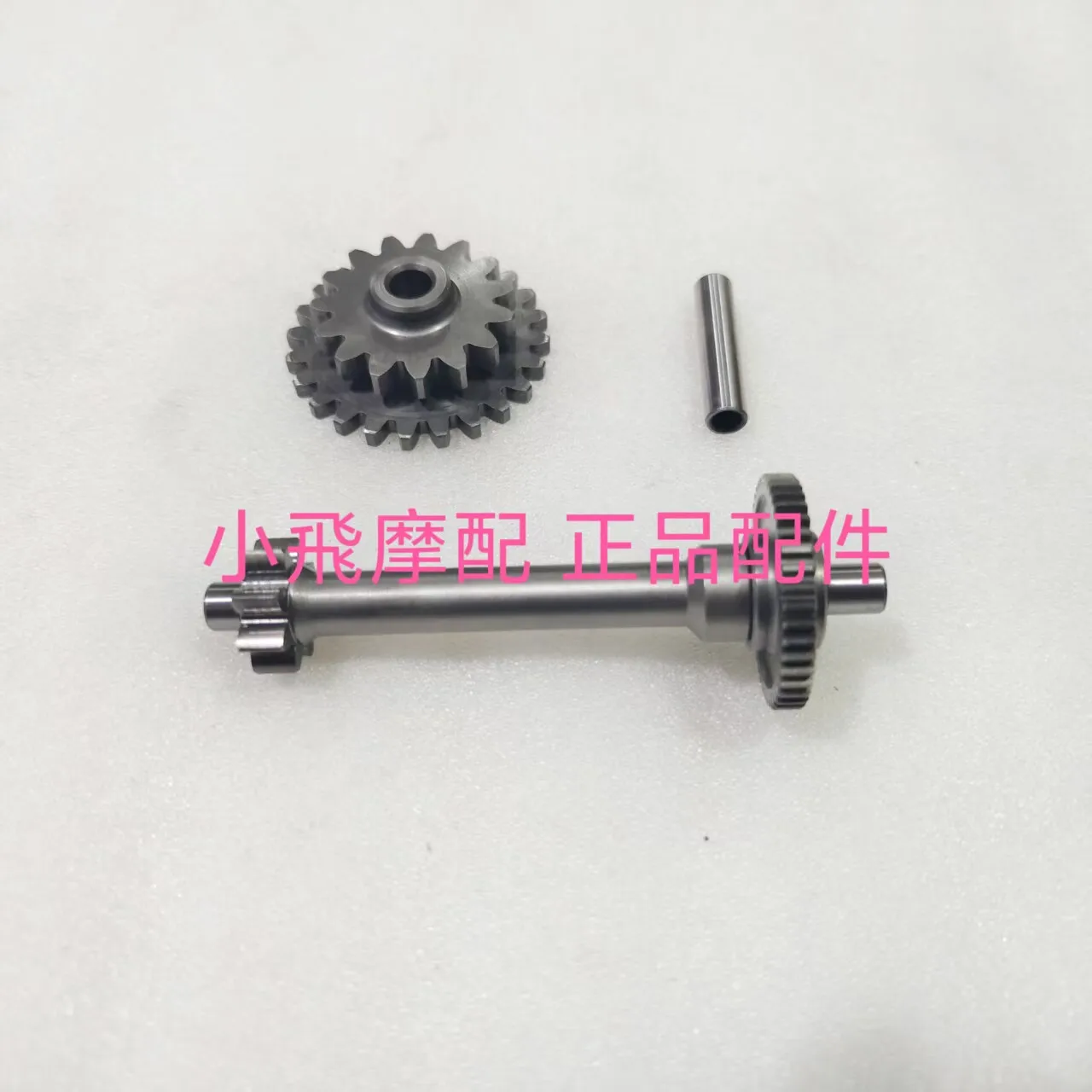 For Qjmotor Srk 600 Rs Accessories Qj Motor Srk 600rs Motor Teeth Starter Motor Starter Idler Gear Bridge Teeth