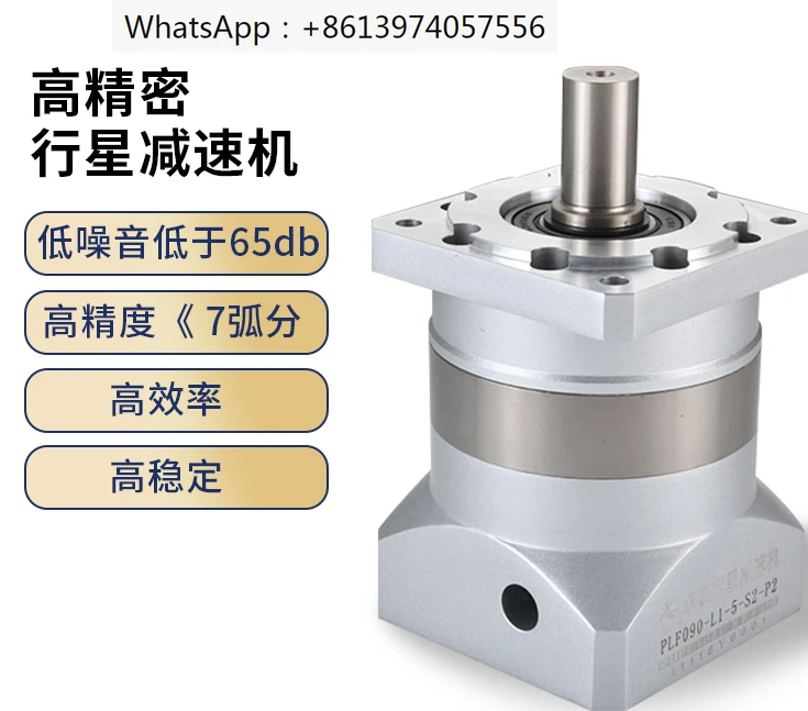 

PLF6090120160 servo stepper motor right-angle high-precision spur helical planetary reducer machine