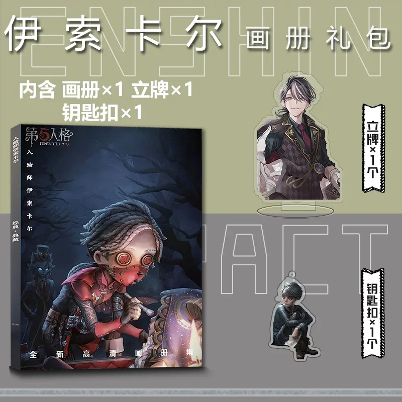 Aesop Carl Embalmer Identity V Cosplay Picturebook Badge Stand Model Keychain Pendant Button Brooch Album Card Sticker Posters