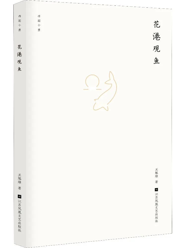 

Book-Winshare Visiting Flower Garden To Watch Fish