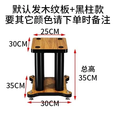 Metal Solid Wood Hifi Speaker Stand - Shock Absorber Floor Tripod Tray Pad for Surround Audio System