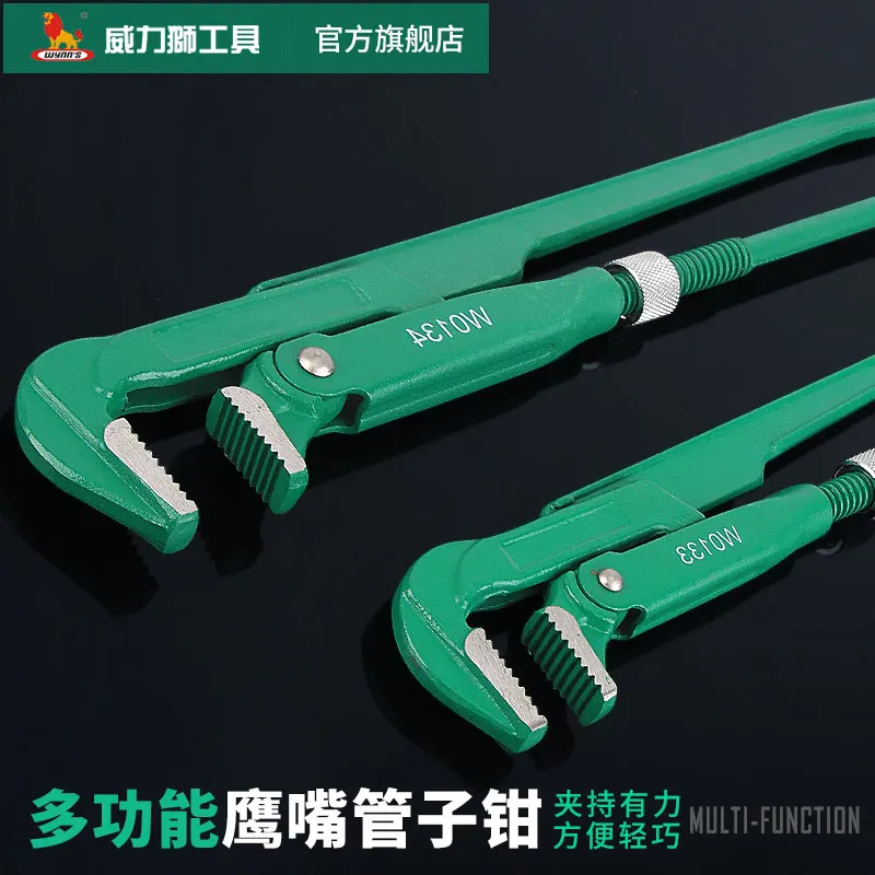 4 inch Eagle beak pipe pliers, quick water pipe pliers, installation faucet pipe clamp pliers, wrench pipe pliers