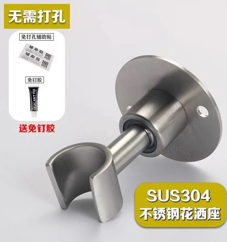 Stainless steel showerhead seat  showerhead activities hanging seat universal rotation bathroom accessories