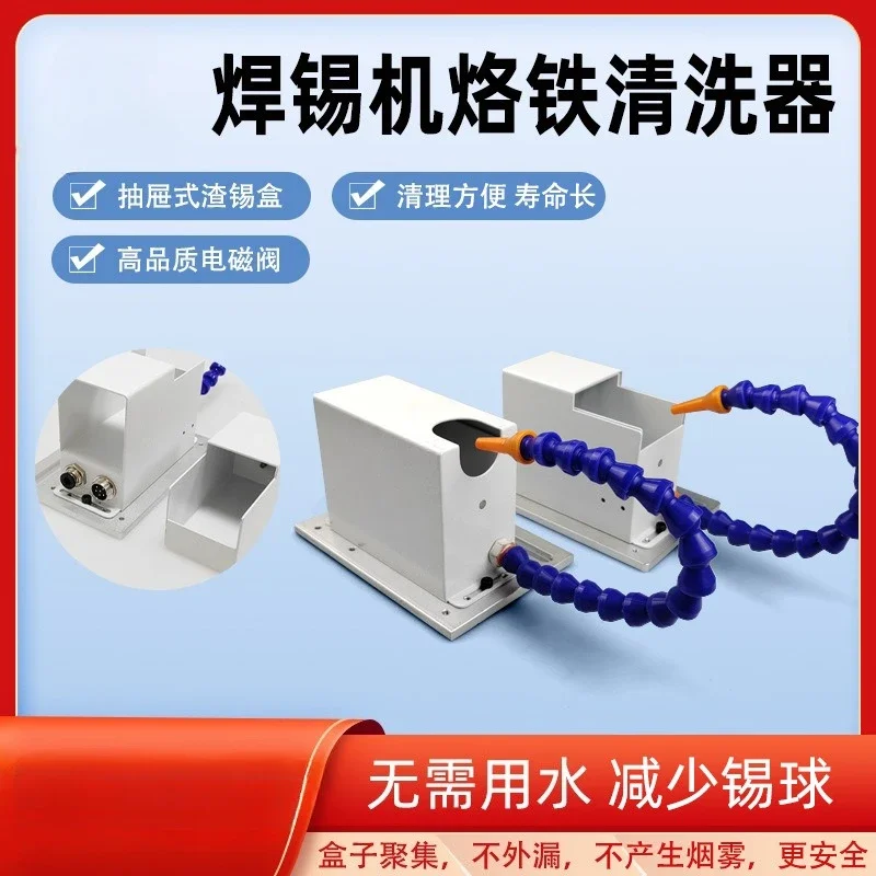 Air-blown soldering iron head cleaner for soldering machine 12 6