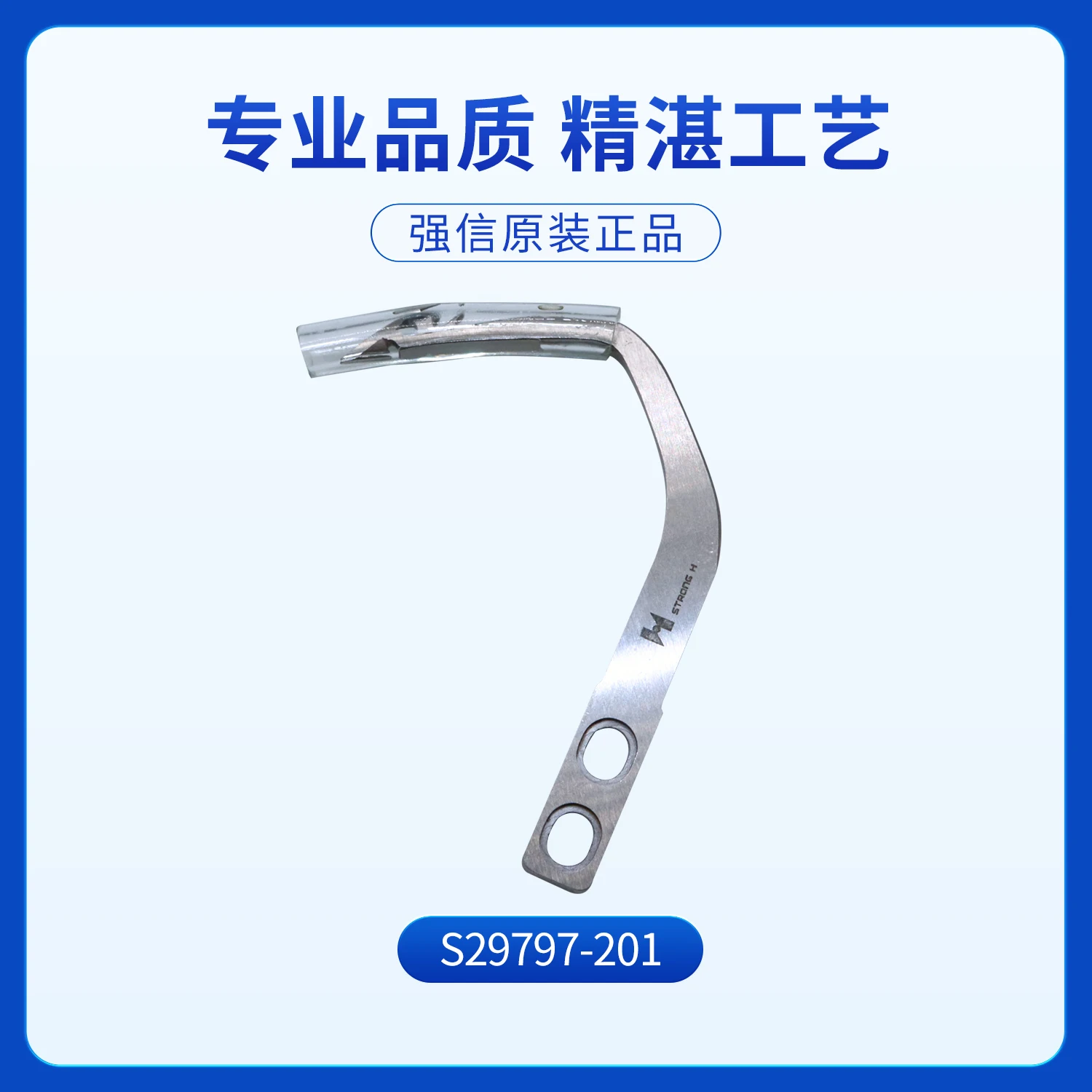 Strong H Blade Moving Knife S29797-201 Brother TN-B842A,B Computer Double Needle Machine Sewing Machine Accessories Components