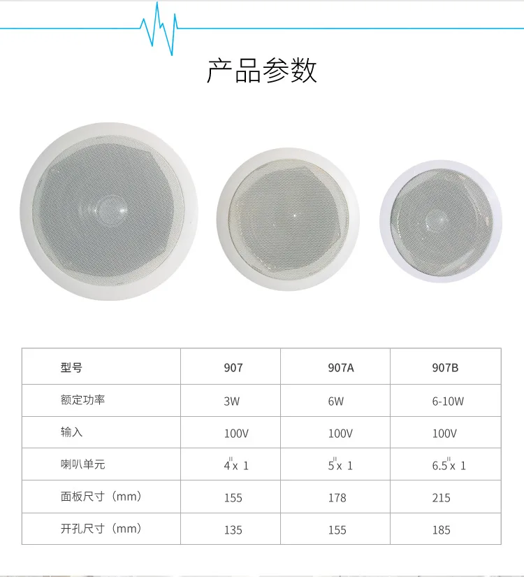 X-907B Ceiling Speaker Ceiling Speaker Small Ceiling Speaker Ceiling Speaker Supermarket Ceiling Fire Broadcasting