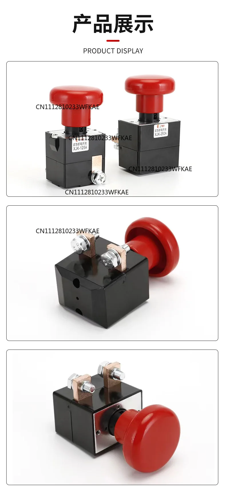 Non-standard custom single-sided wiring DC emergency stop power-off switch 125A/250A electric vehicle forklift electric vehicle
