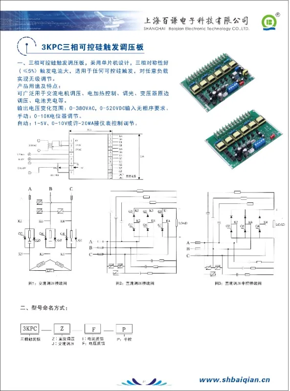 Placa de gatillo de tiristor trifásico, placa de presión adj-ustable, 3KPC