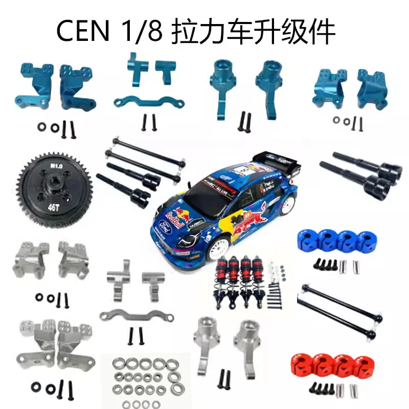 Cen Ford Rally Car 1:8 Scale Accessory Upgrade Kit - Steering Cup Rear Axle Seat Steering Hexagon Screw Gear Transmission Shaft