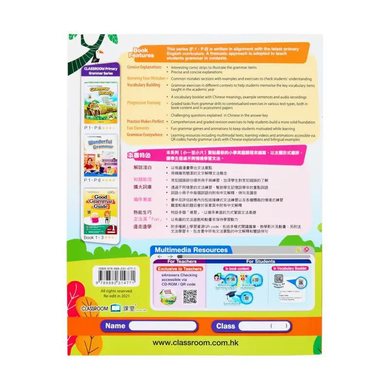 CLASSROOM Primary Amazing Grammar 4 CLASSROOM ELT TEAM CLASSROOM 9789882314771 Book