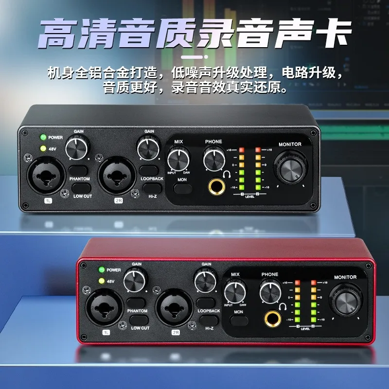 High definition computer recording sound card USB two-way drive-free external recording sound card, musical instrumen