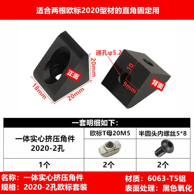 Aluminum profile 20203030404045456060808090901001 extrusion corner piece corner code
