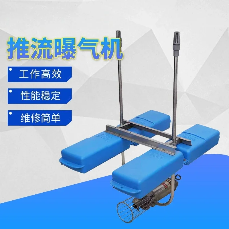 Stainless steel diving push flow aerator Fountain equipment push flow aerator Sewage treatment equipment Diving water purifier