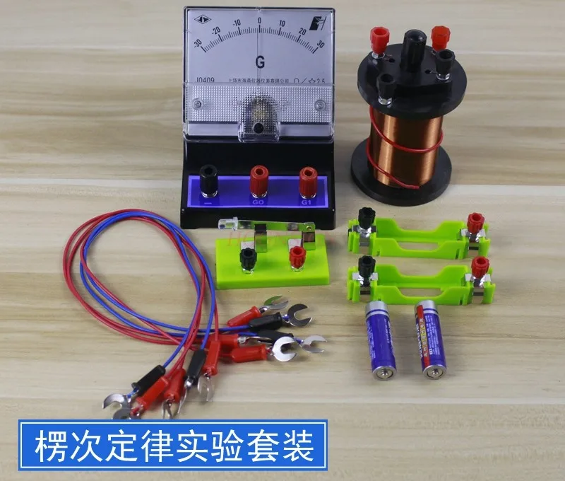 Lenz's law experimenter demonstrator device complete set including sensitive galvanometer + wire + demonstration primary and