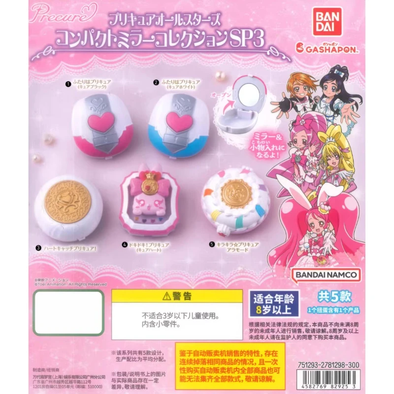 

Bandai 5PCS Gashapon プリキュアシリーズ SP3 Anime Toys For Kids Action Figure Gifts Collectible Model Ornaments Desktop Decoration