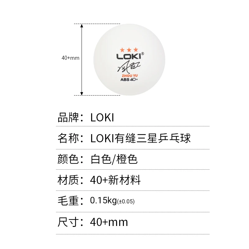 50/100PCS LOKI 3 Stars Table Tennis Balls ABS 40+ New Material Ping Pong Balls with Seam Durble Club Training Ping Pong Balls 4
