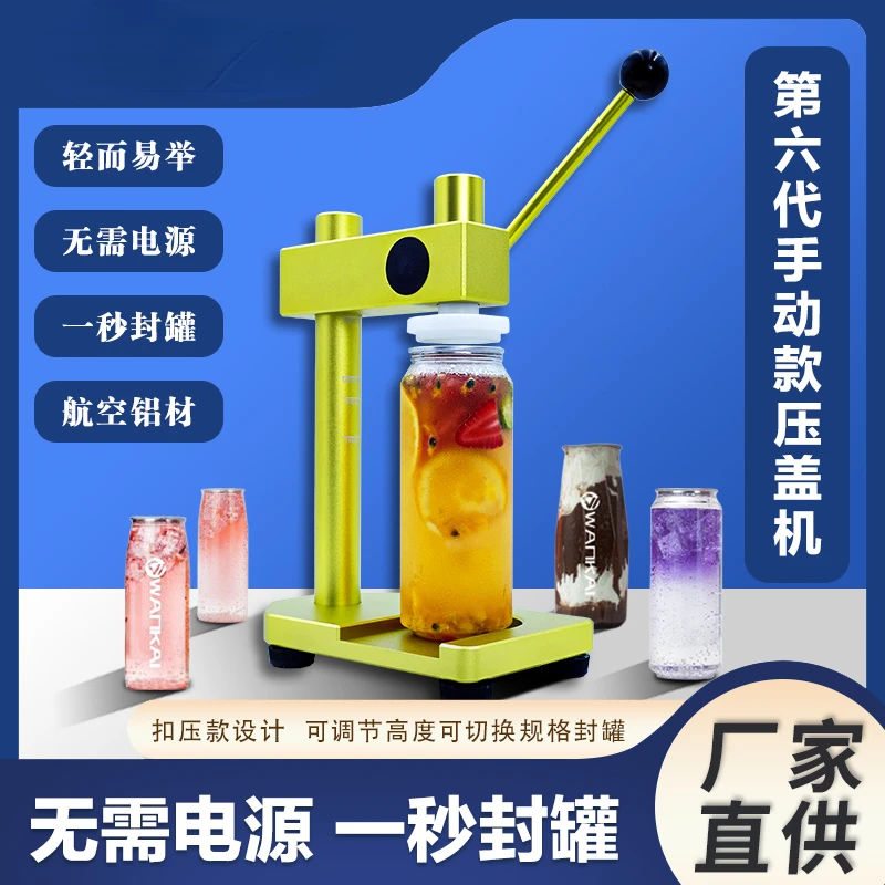 Set up stall can manual sealing machine, milk tea drink all aluminum can sealing baler