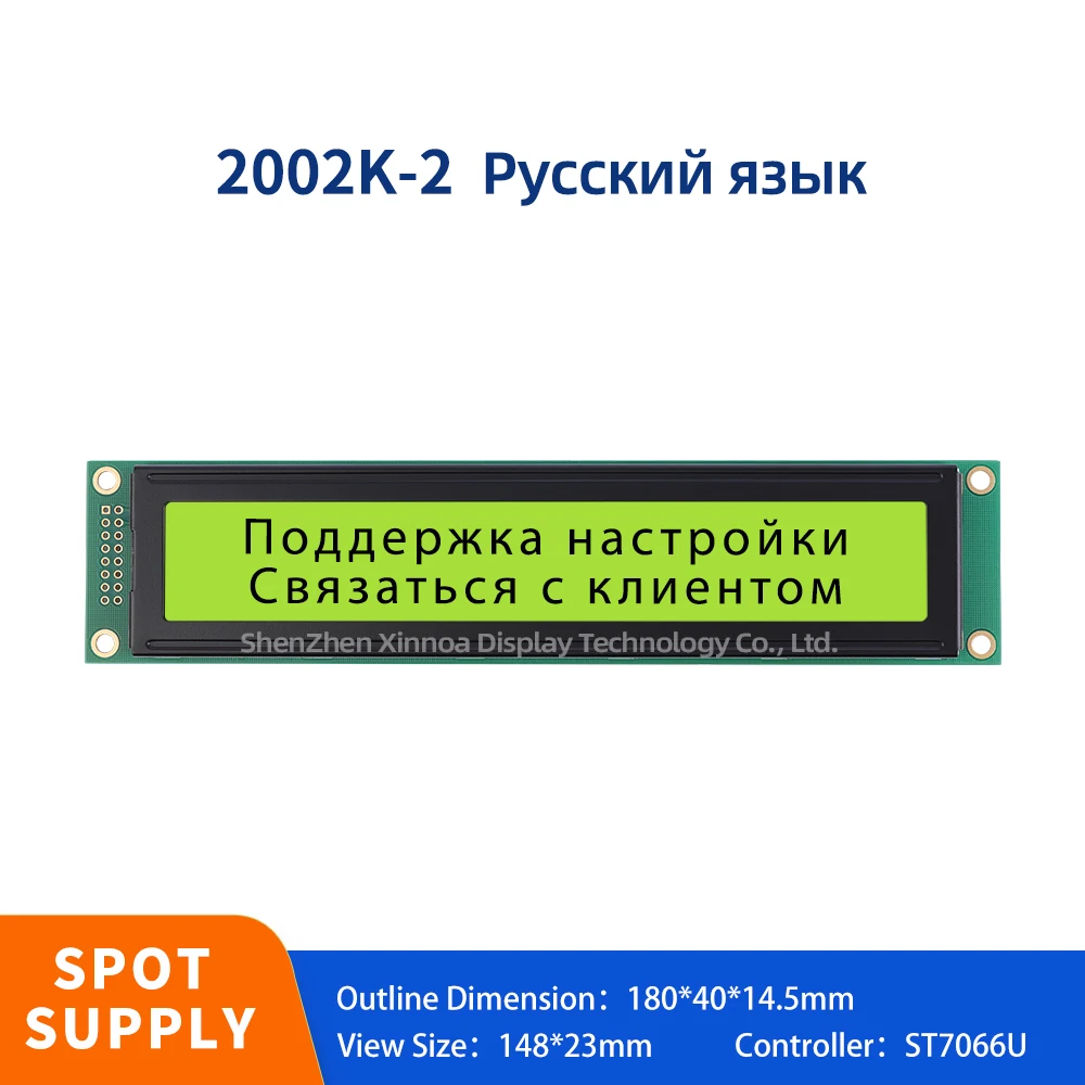 Three Year Warranty For LCM Large Screen 2002K-2 Russian Character LCD Module With Yellow Green Film 180 * 40MM Long Strip