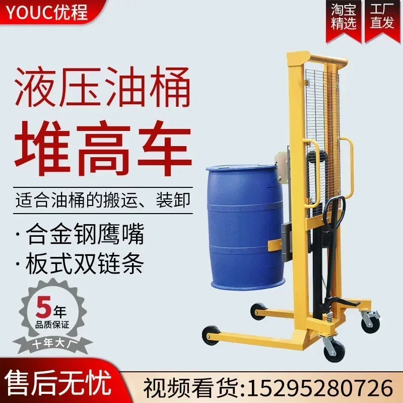 

Гидравлический подъемник для погрузки и разгрузки грузовиков, бочек (железных и пластиковых) и контейнеров.