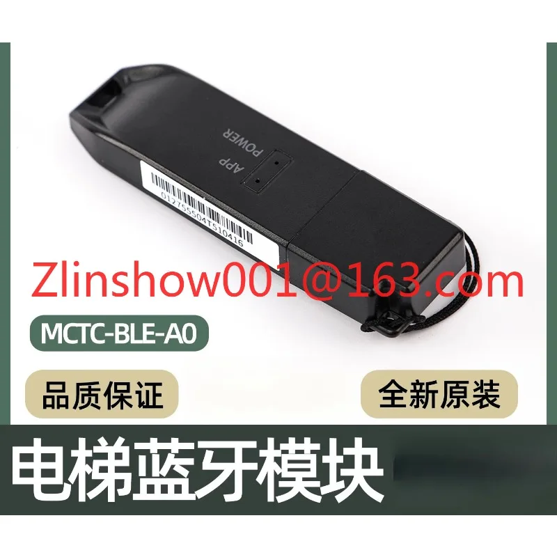 Elevator debugging software MCTC-WIFI-BLE-A, recording program Bluetooth APP module