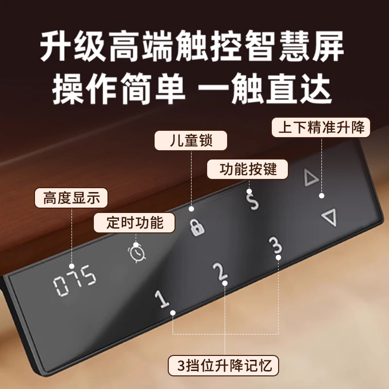 Solid wood household computer desk, electric lifting table, learning e-sports lifting table