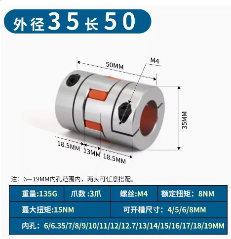 D35L50  servo Motor Couplers Flexible Star Spider Plum Elastic Shaft Coupling With Dia 6mm to 19mm for engraving machine