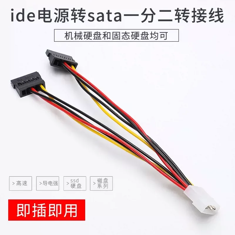 for 1 to 3 SATA Power Cable Large 4Pin Male to Three SATA Female Adapter Cord for Computer Hard Drive SSD Power Supply