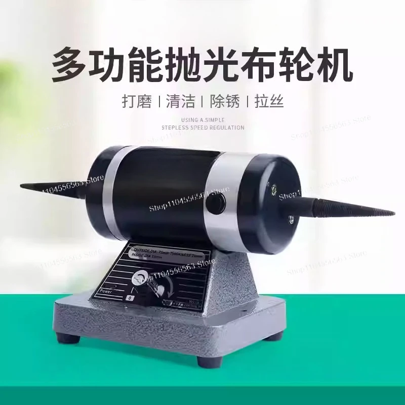 Small Polishing Machine Desktop Home Grinding Tool Stationery Jewelry Metal Electric Wheel Cloth Wheel Machine