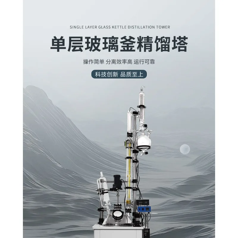 rectifying kettle electric heating rectifying column pharmaceutical tower rectifying device